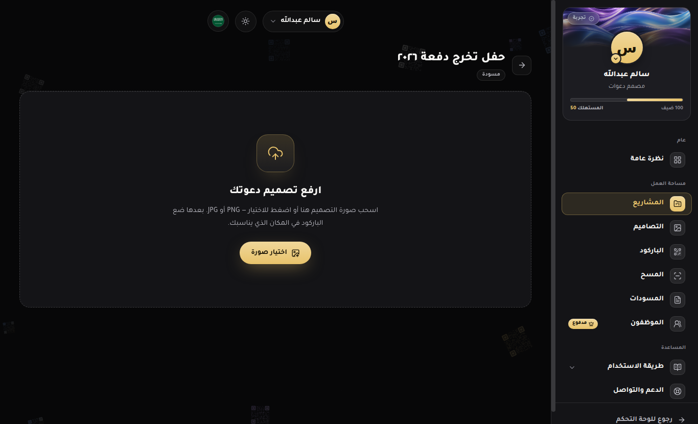 رفع التصميم