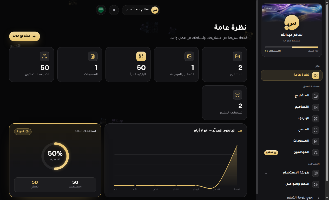 النظرة العامة